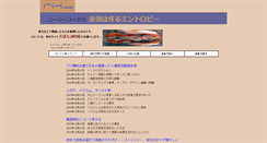Desktop Screenshot of cozycoach.org